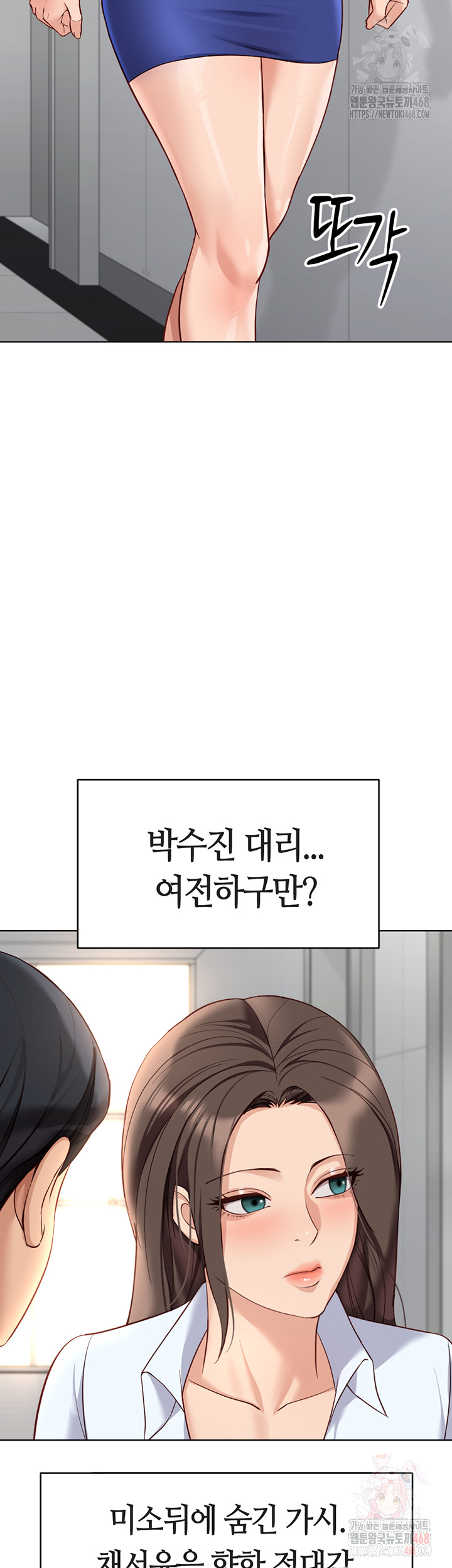 Common Sense Manipulation Program Raw Chapter 22 image 12