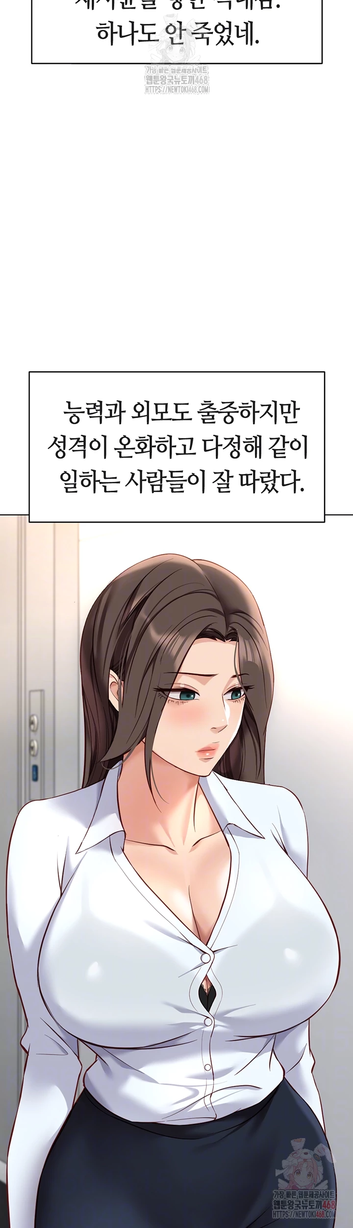Common Sense Manipulation Program Raw Chapter 22 image 13