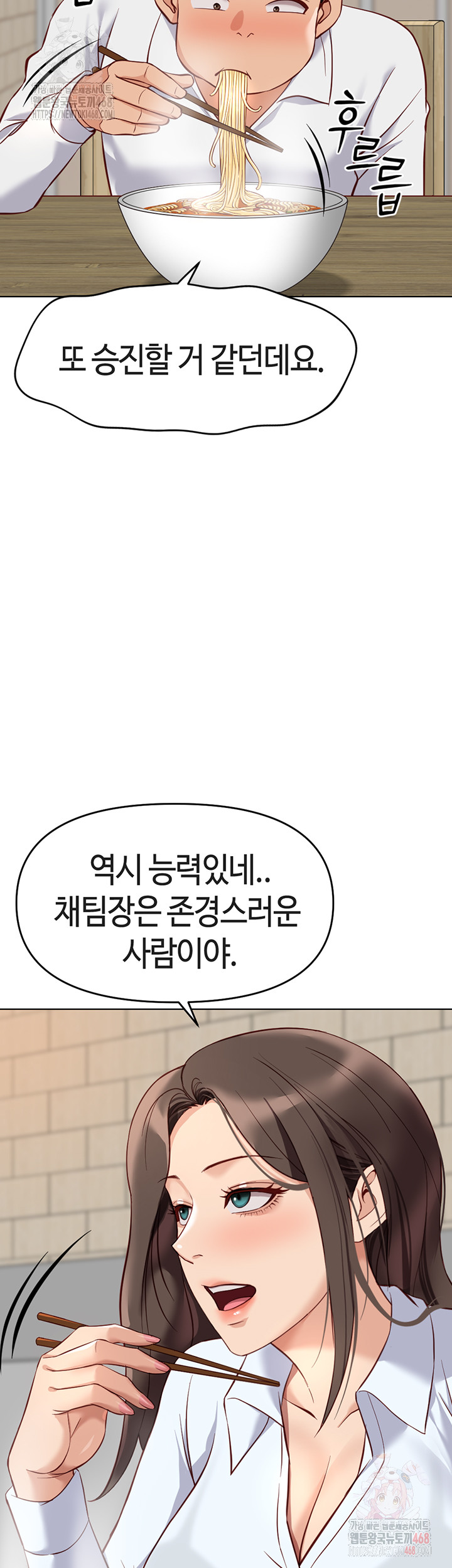 Common Sense Manipulation Program Raw Chapter 22 image 22