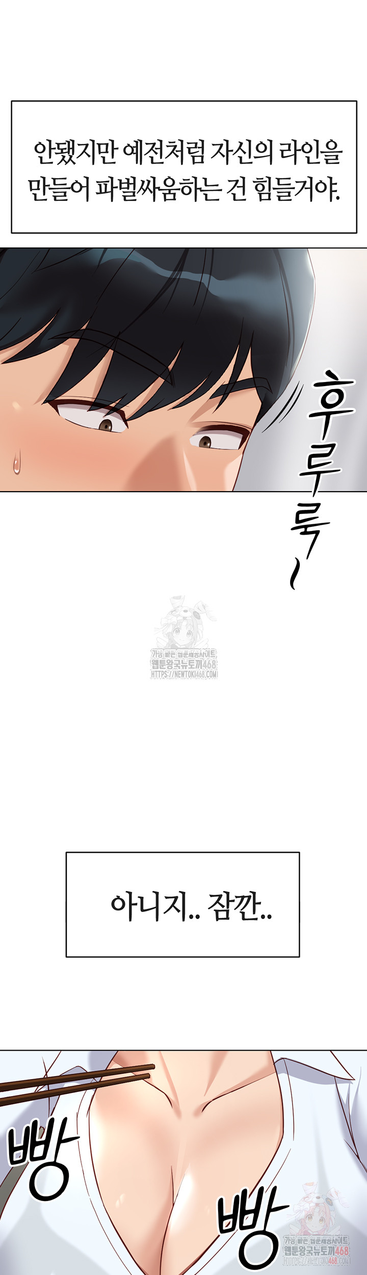 Common Sense Manipulation Program Raw Chapter 22 image 26