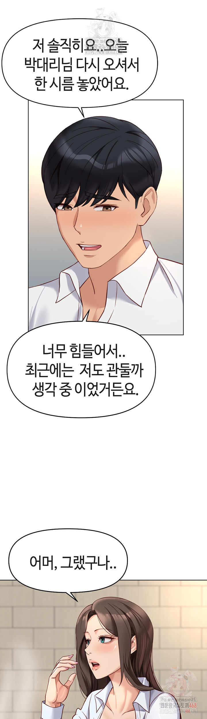 Common Sense Manipulation Program Raw Chapter 22 image 28