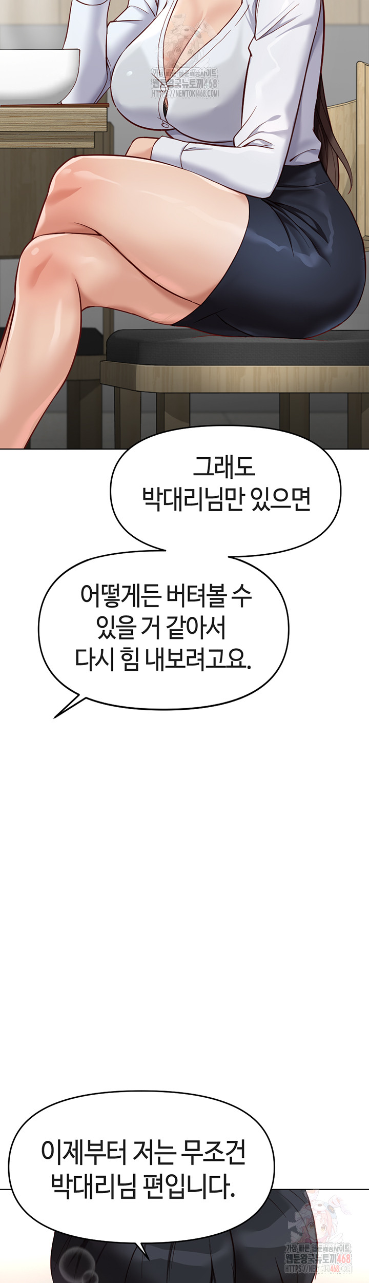 Common Sense Manipulation Program Raw Chapter 22 image 29