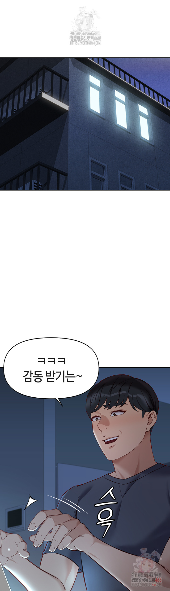 Common Sense Manipulation Program Raw Chapter 22 image 32