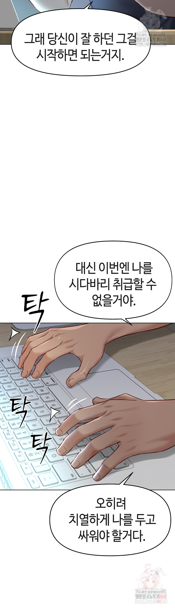 Common Sense Manipulation Program Raw Chapter 22 image 33