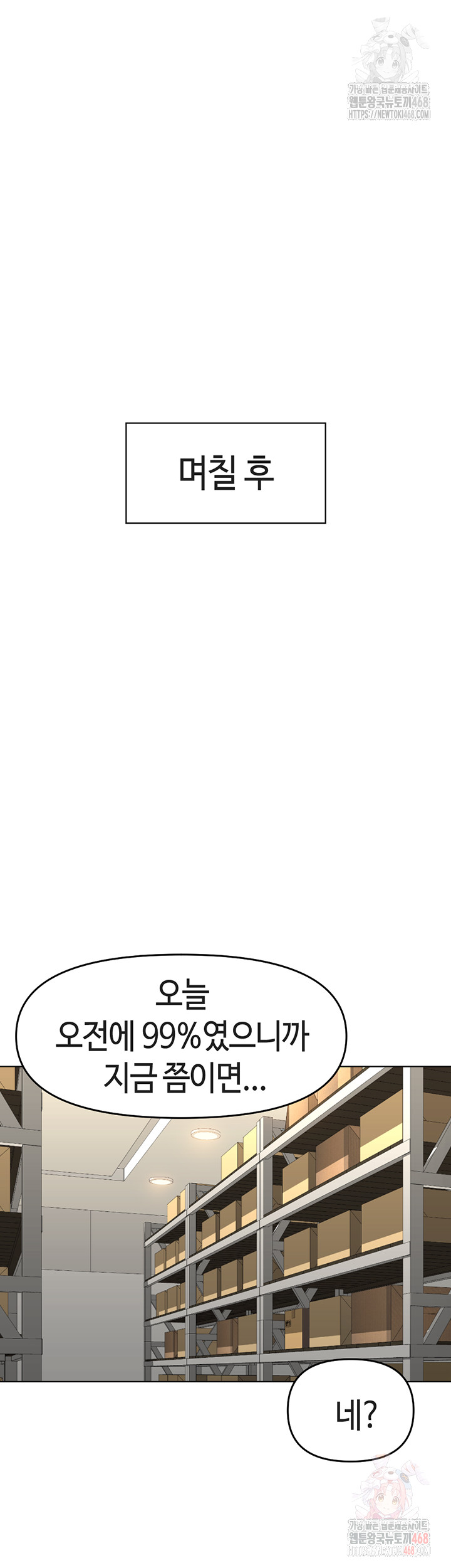 Common Sense Manipulation Program Raw Chapter 22 image 36