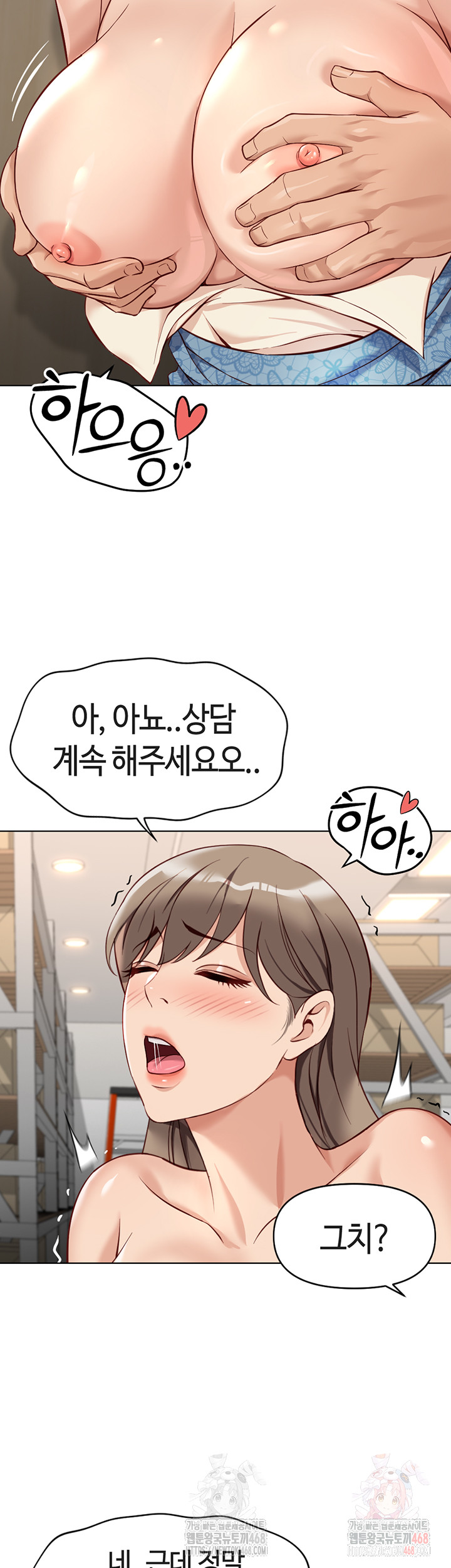 Common Sense Manipulation Program Raw Chapter 22 image 38