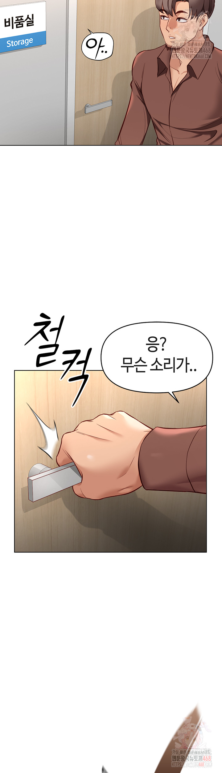 Common Sense Manipulation Program Raw Chapter 22 image 43