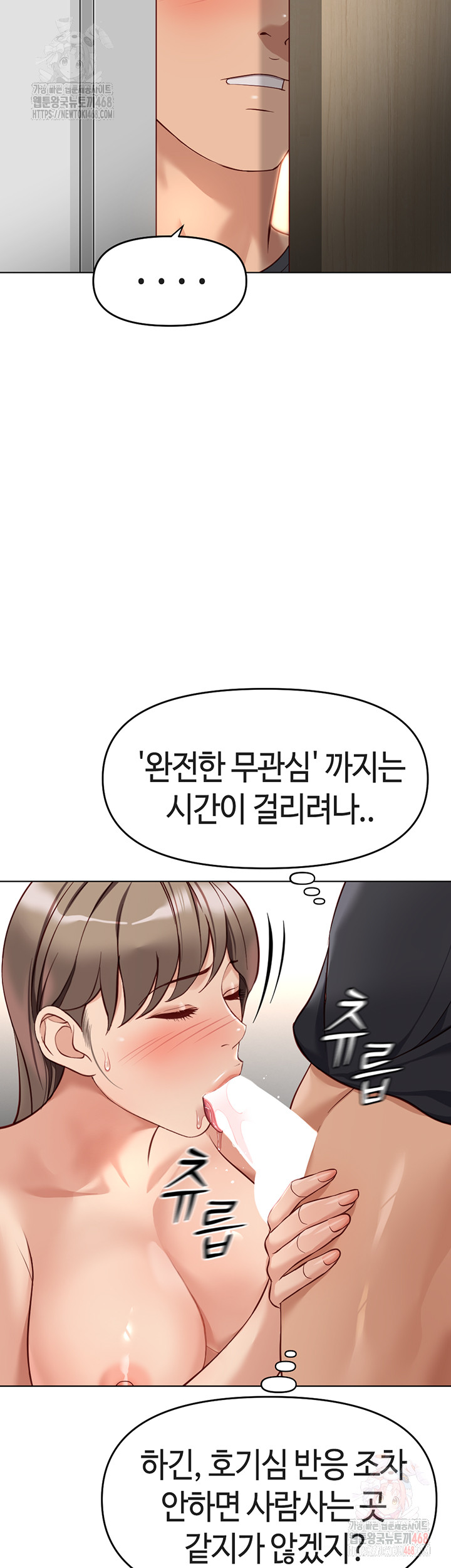 Common Sense Manipulation Program Raw Chapter 22 image 47