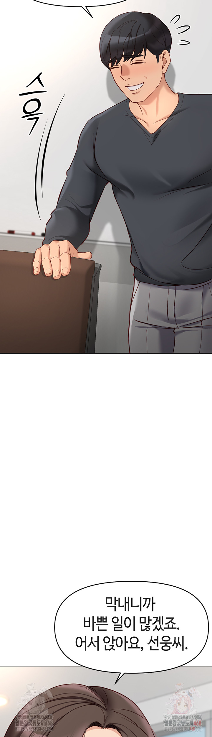 Common Sense Manipulation Program Raw Chapter 22 image 51