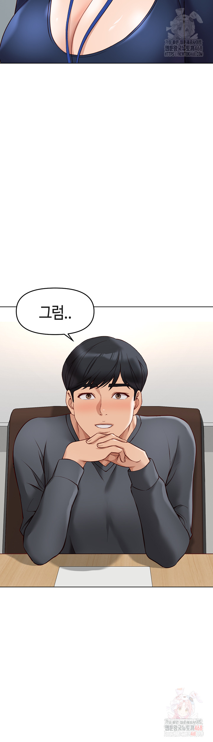 Common Sense Manipulation Program Raw Chapter 22 image 53