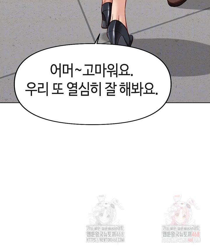 Common Sense Manipulation Program Raw Chapter 22 image 7