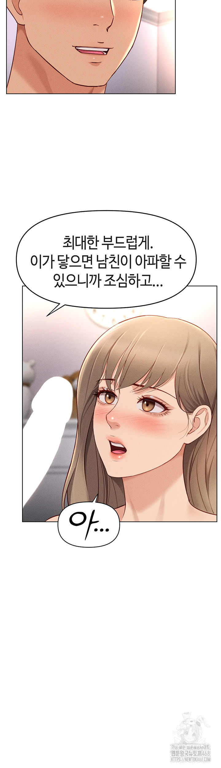 Common Sense Manipulation Program Raw Chapter 9 image 57