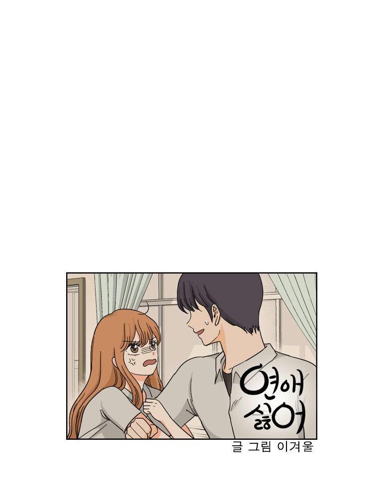 I Hate Love Chapter 0 image 40