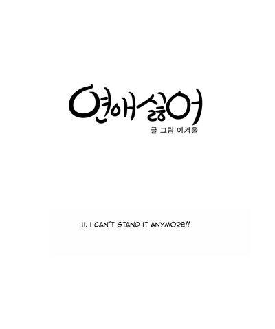 I Hate Love Chapter 11 image 25