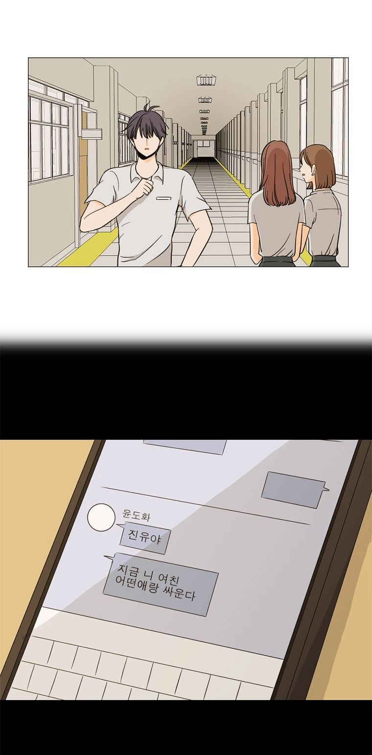 I Hate Love Chapter 12 image 0