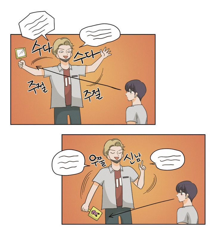 I Hate Love Chapter 2 image 21
