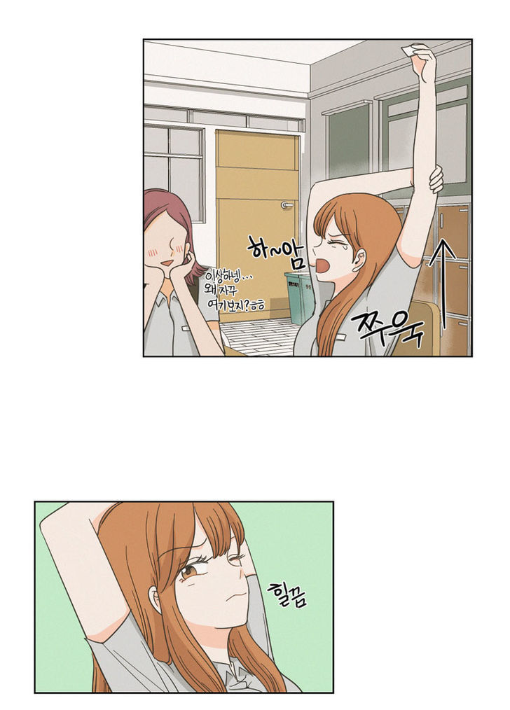 I Hate Love Chapter 2 image 45