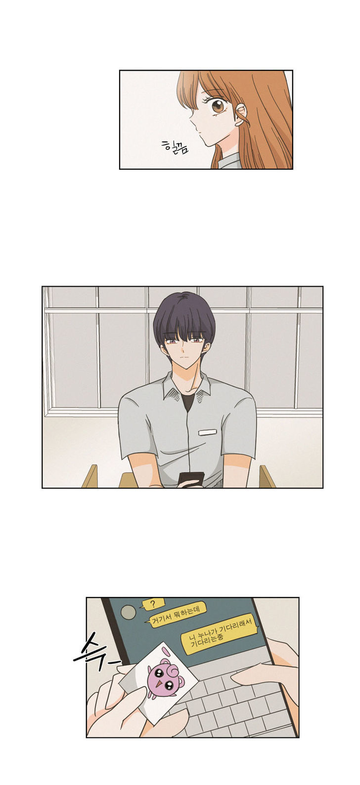 I Hate Love Chapter 2 image 50