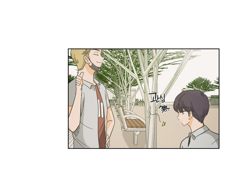 I Hate Love Chapter 2 image 7