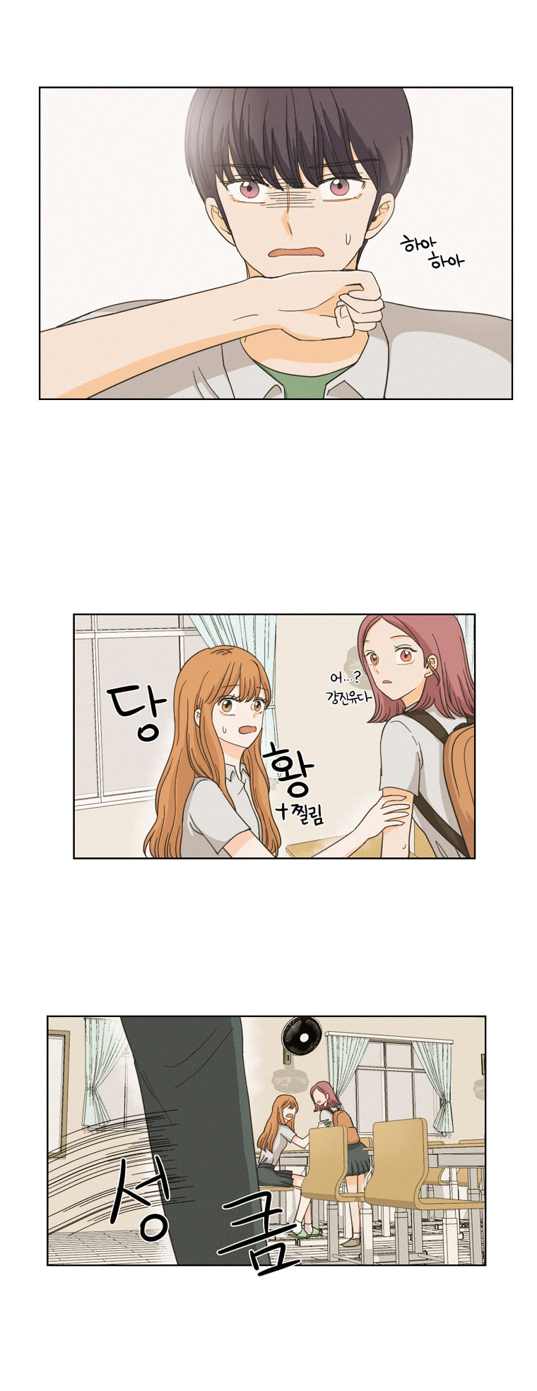 I Hate Love Chapter 4 image 28