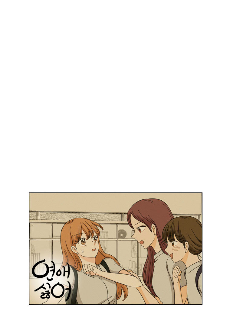 I Hate Love Chapter 6 image 71