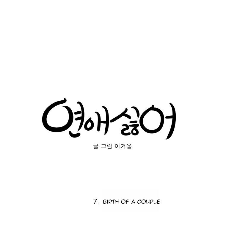 I Hate Love Chapter 7 image 13