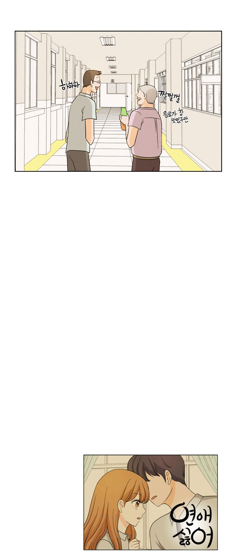 I Hate Love Chapter 7 image 69
