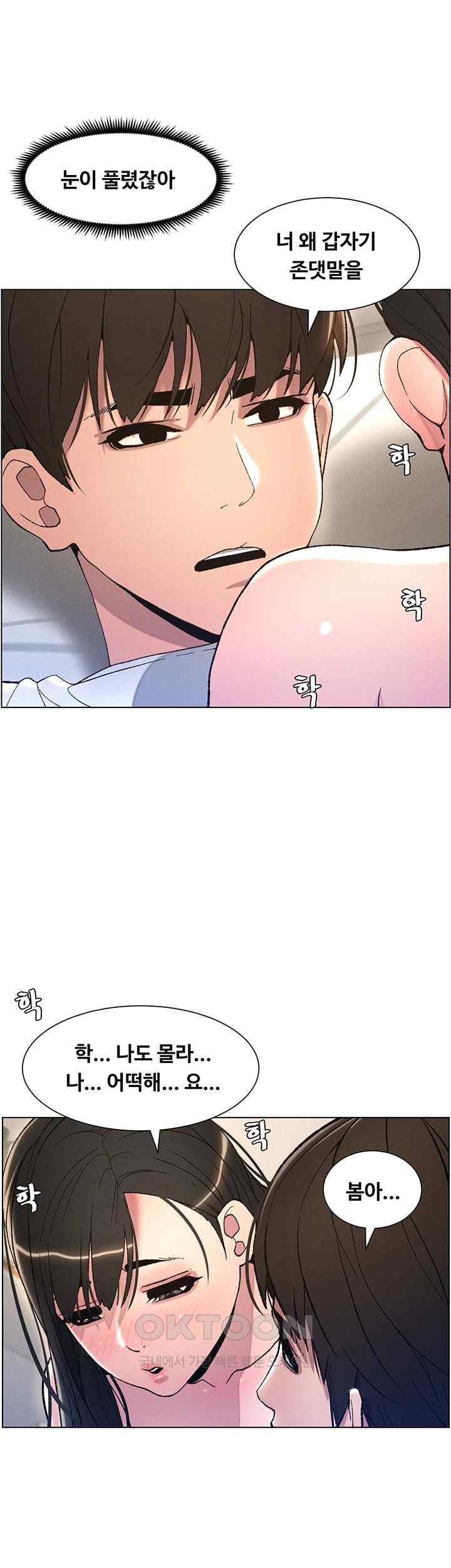 A Secret Lesson With My Younger Sister Raw Chapter 11 image 0