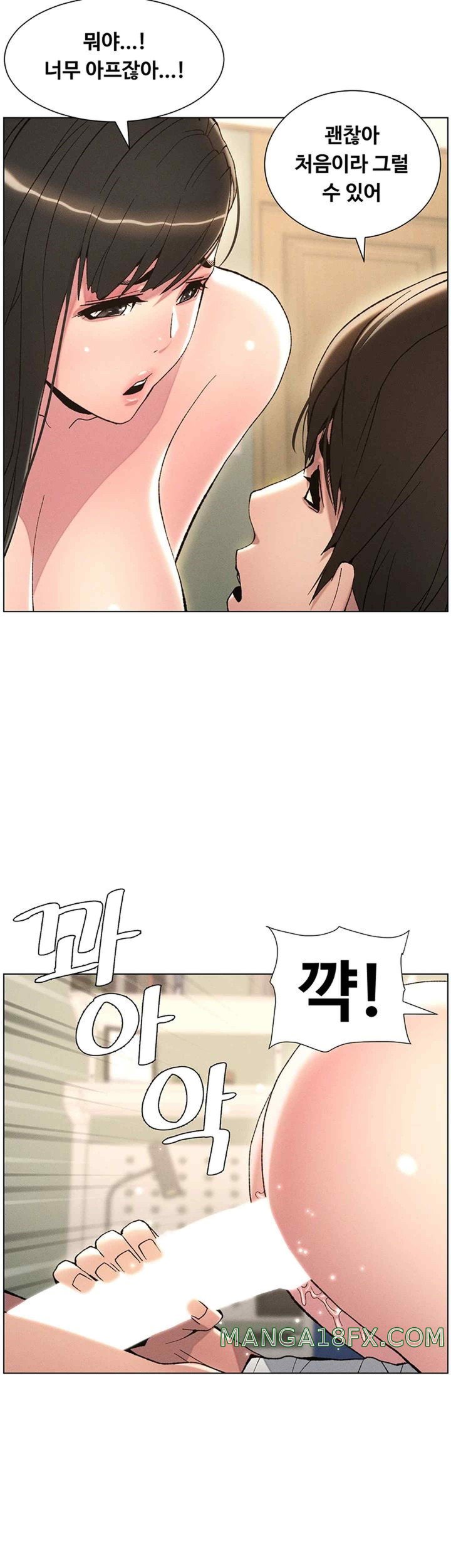 A Secret Lesson With My Younger Sister Raw Chapter 11 image 9