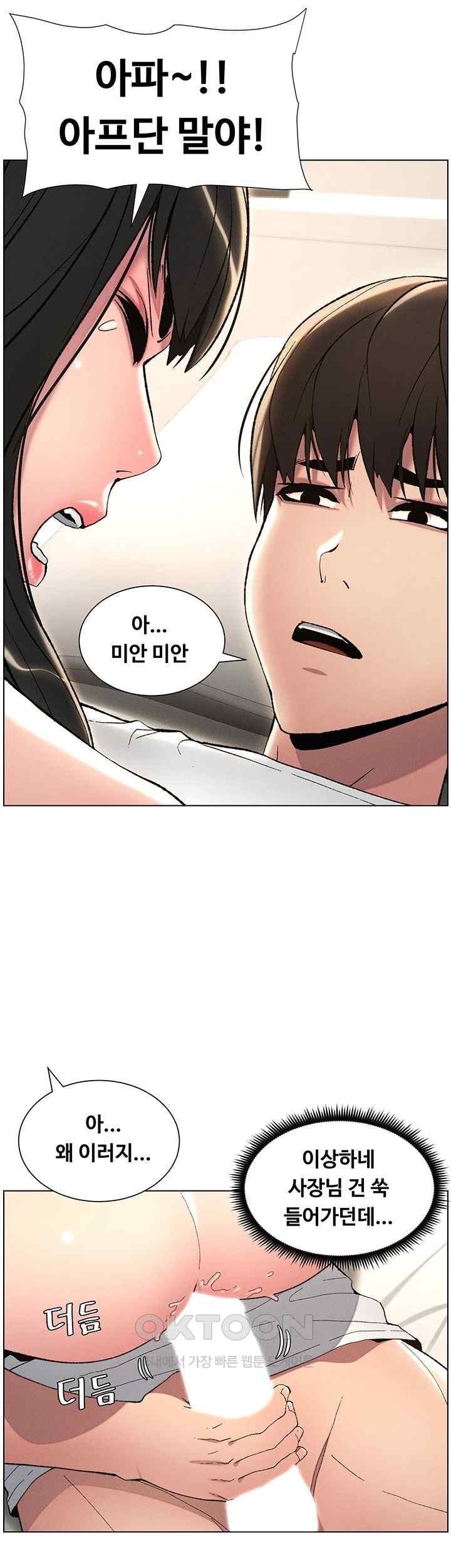 A Secret Lesson With My Younger Sister Raw Chapter 11 image 10