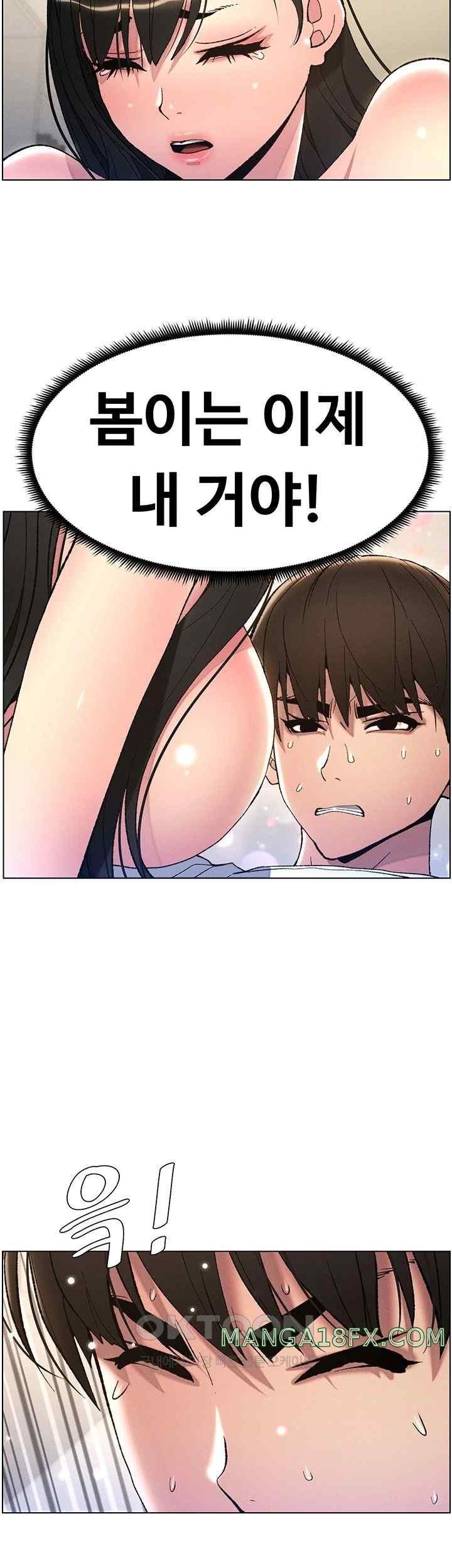 A Secret Lesson With My Younger Sister Raw Chapter 11 image 15