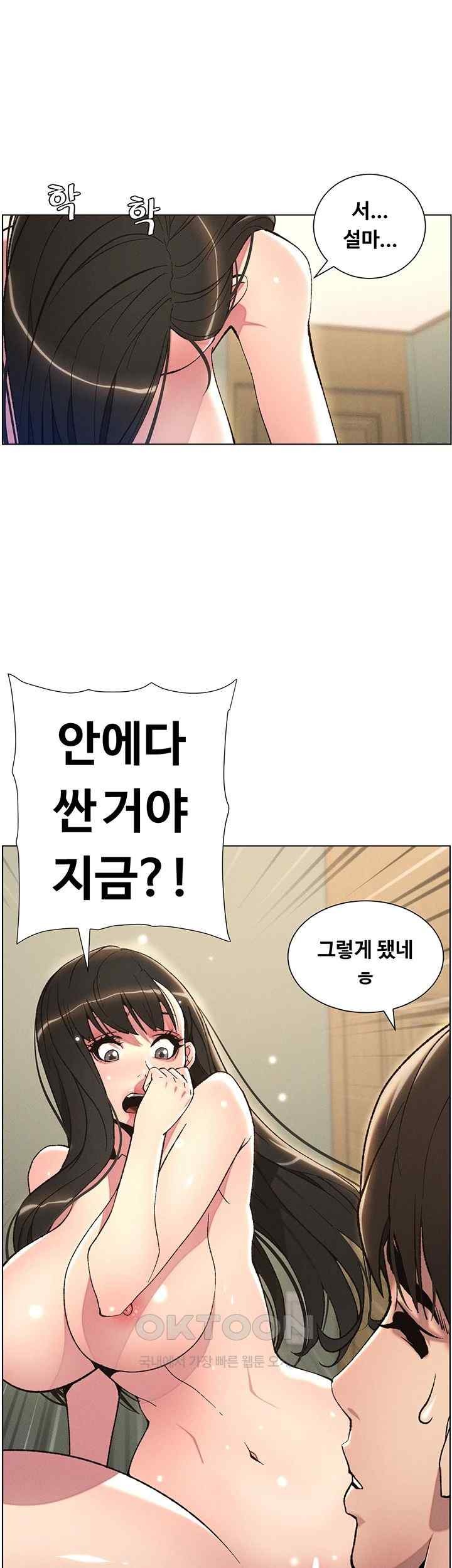 A Secret Lesson With My Younger Sister Raw Chapter 11 image 23