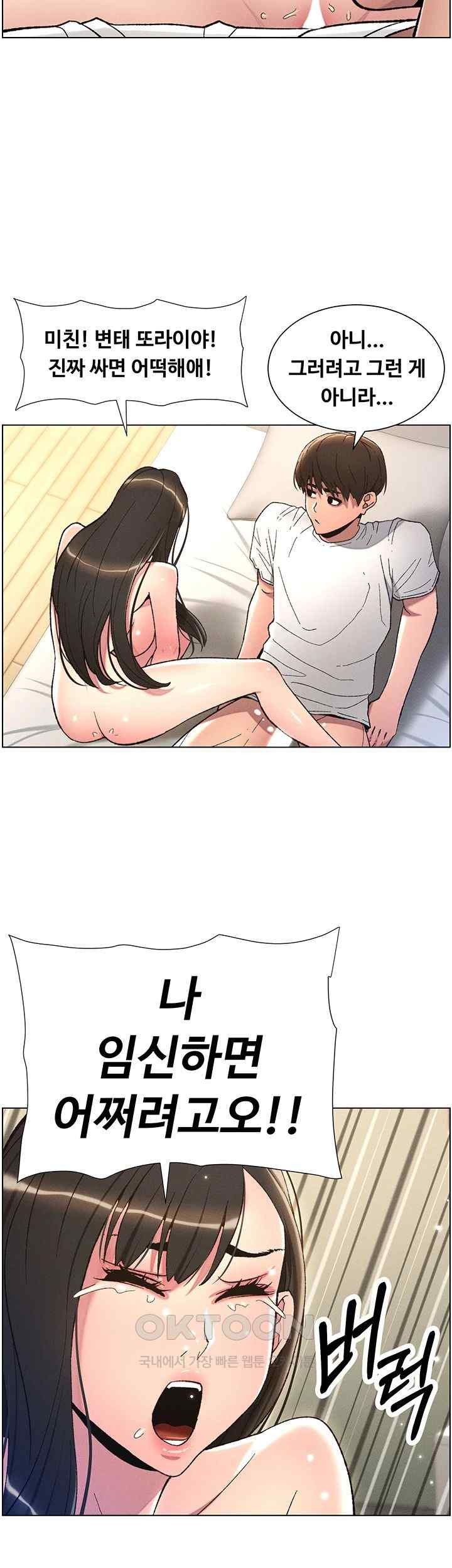 A Secret Lesson With My Younger Sister Raw Chapter 11 image 24