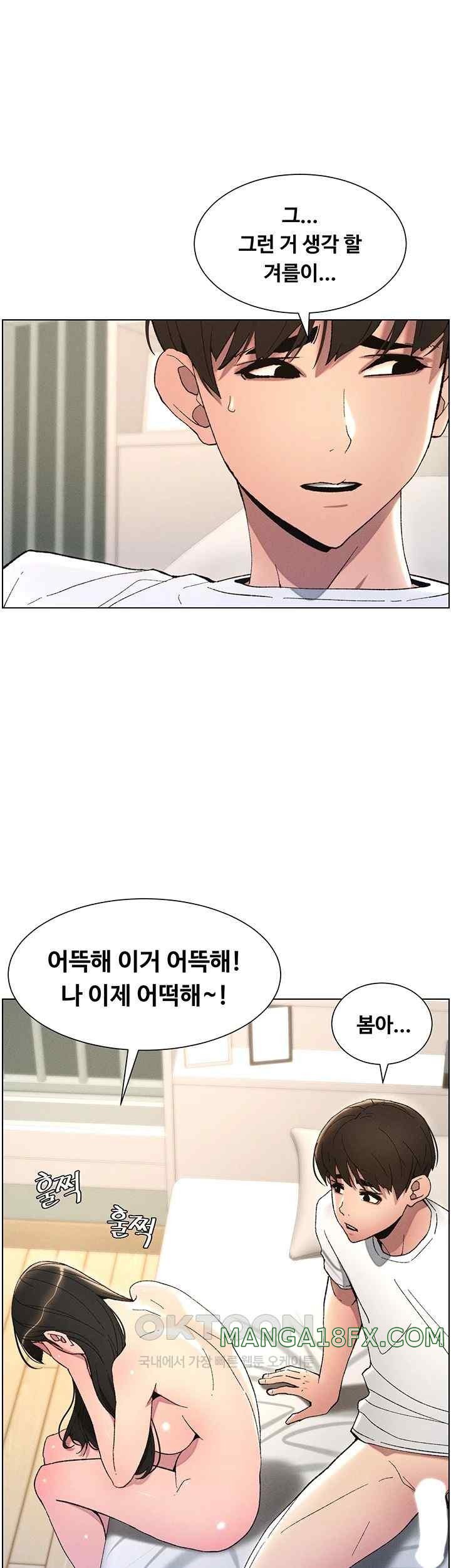 A Secret Lesson With My Younger Sister Raw Chapter 11 image 26