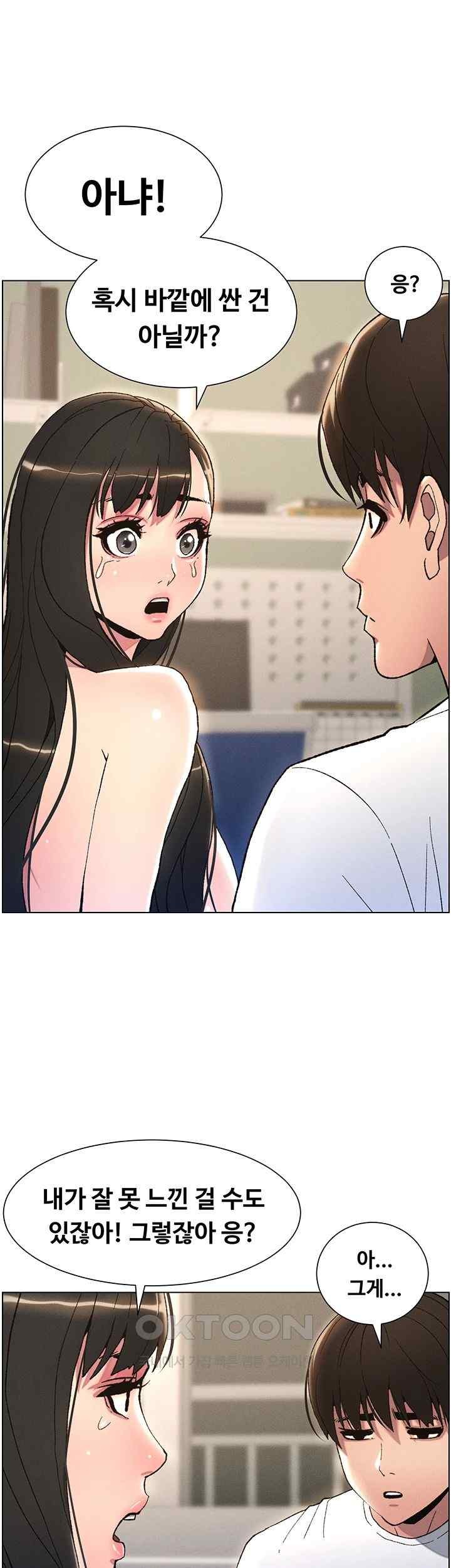 A Secret Lesson With My Younger Sister Raw Chapter 11 image 28
