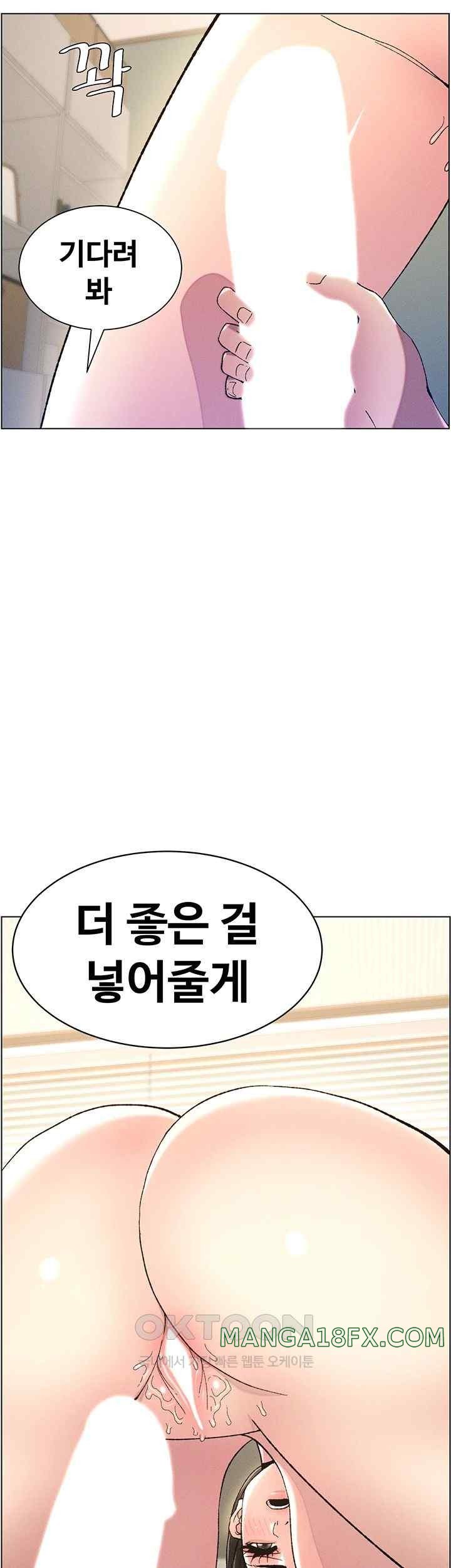 A Secret Lesson With My Younger Sister Raw Chapter 11 image 2