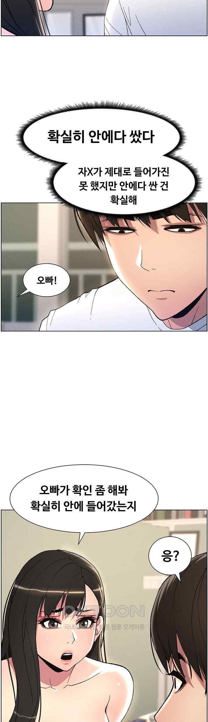 A Secret Lesson With My Younger Sister Raw Chapter 11 image 29