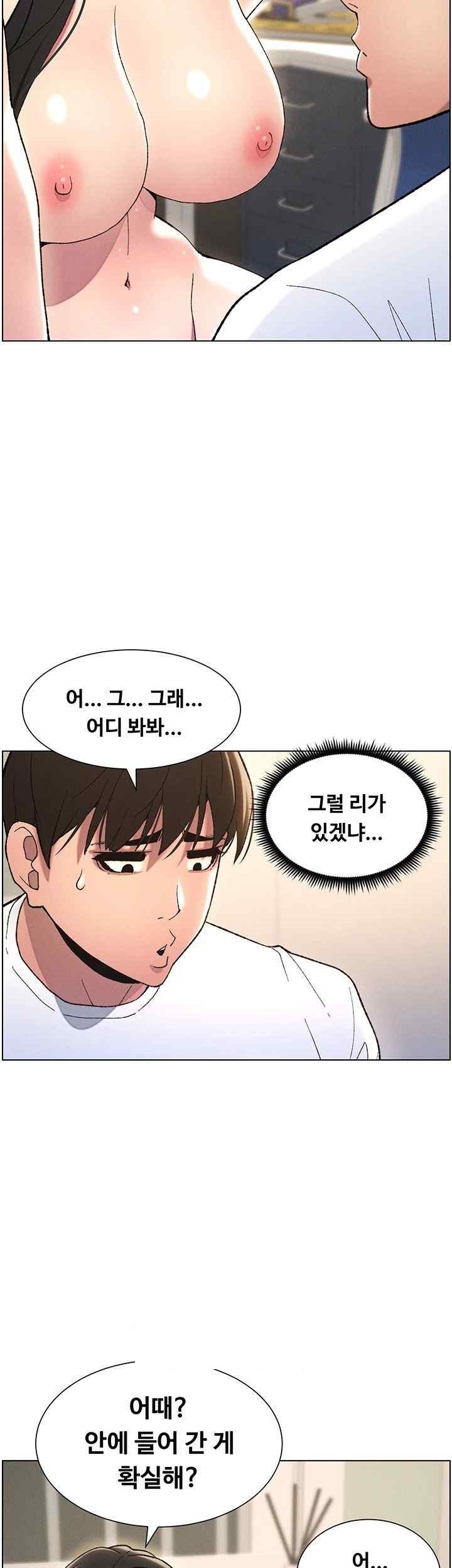 A Secret Lesson With My Younger Sister Raw Chapter 11 image 30