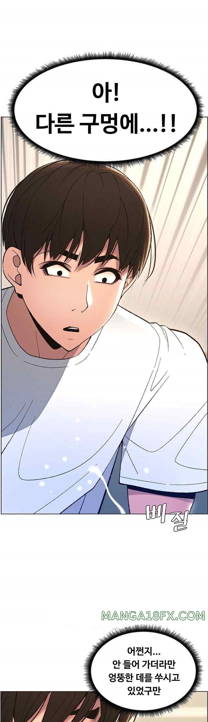 A Secret Lesson With My Younger Sister Raw Chapter 11 image 42