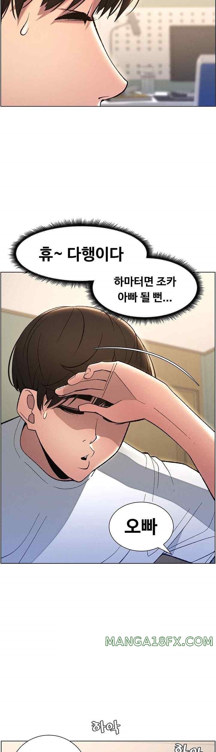 A Secret Lesson With My Younger Sister Raw Chapter 11 image 43