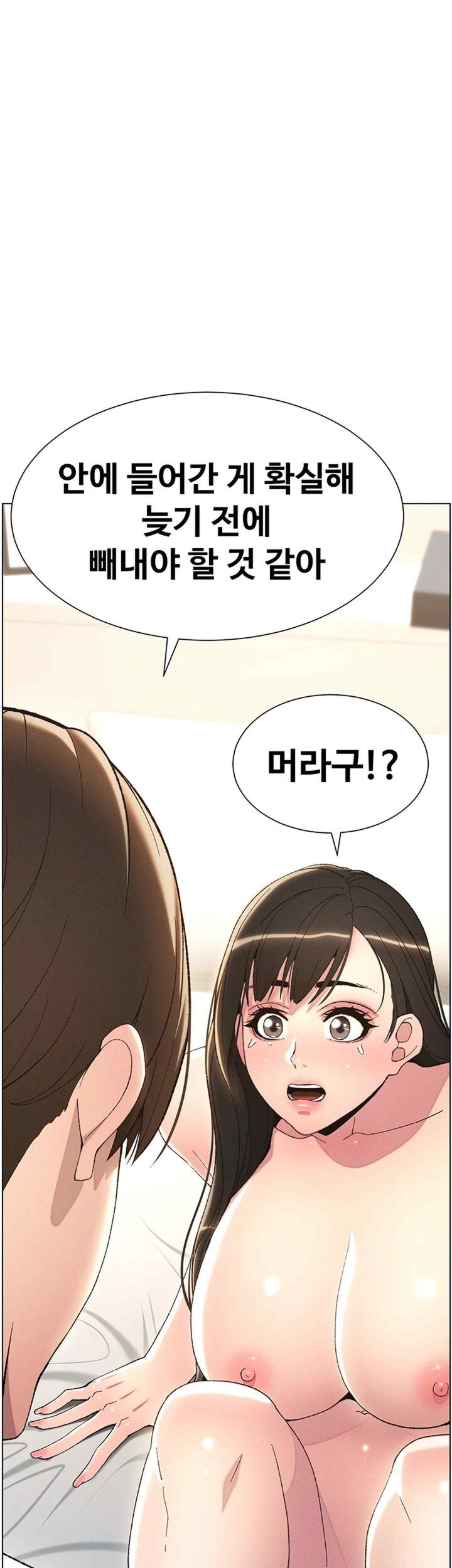 A Secret Lesson With My Younger Sister Raw Chapter 11 image 47