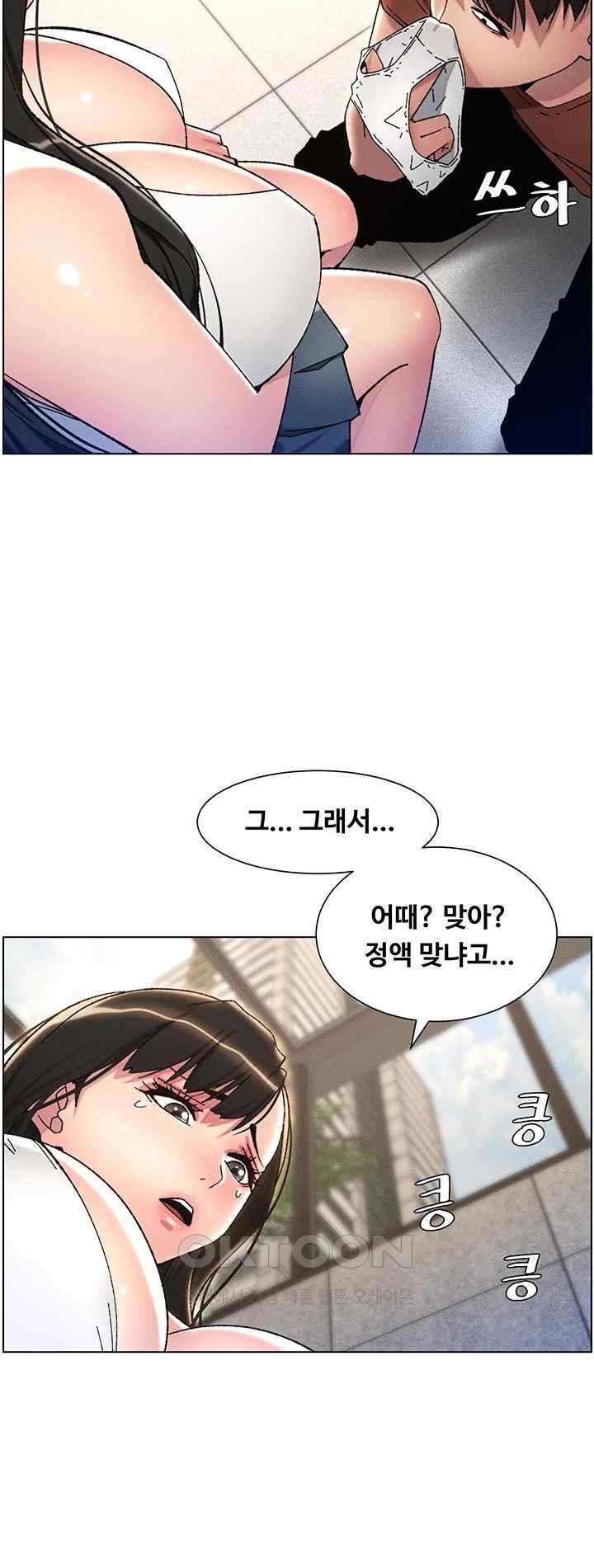 A Secret Lesson With My Younger Sister Raw Chapter 14 image 9