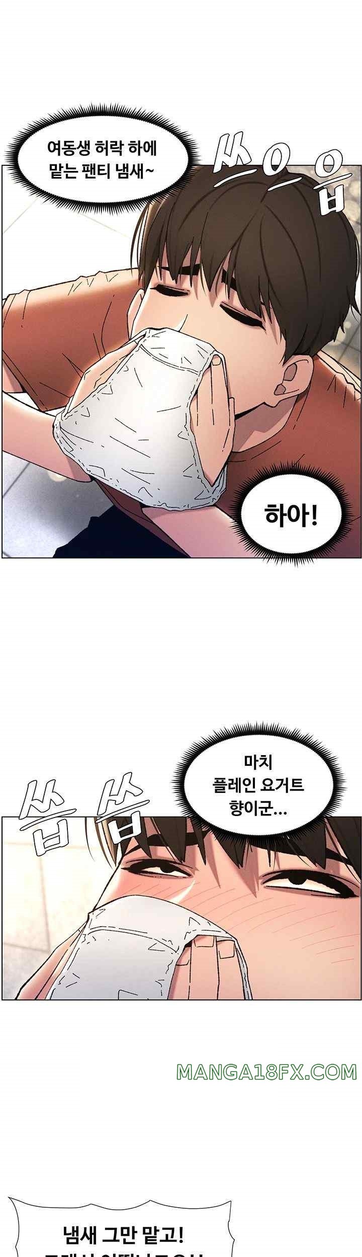 A Secret Lesson With My Younger Sister Raw Chapter 14 image 10