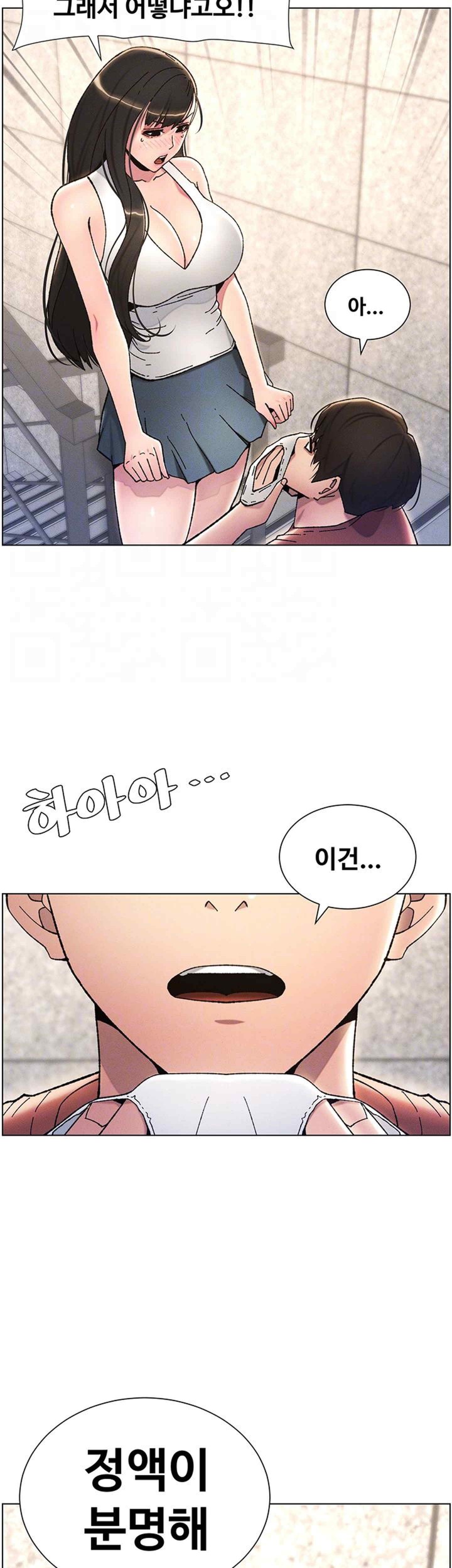A Secret Lesson With My Younger Sister Raw Chapter 14 image 11