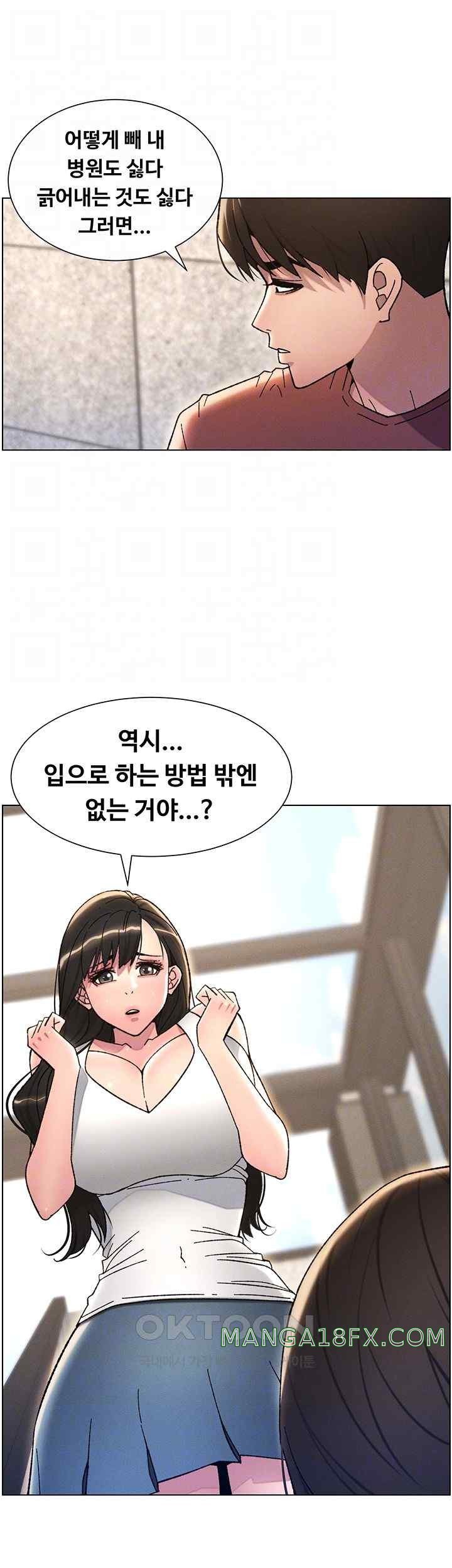 A Secret Lesson With My Younger Sister Raw Chapter 14 image 13