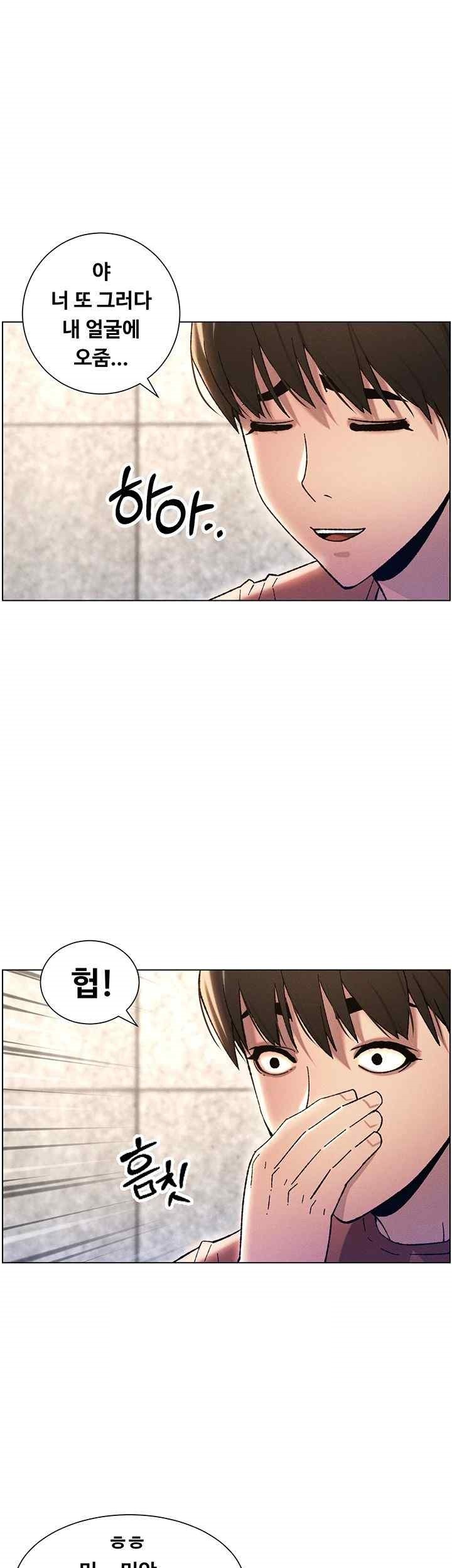 A Secret Lesson With My Younger Sister Raw Chapter 14 image 14
