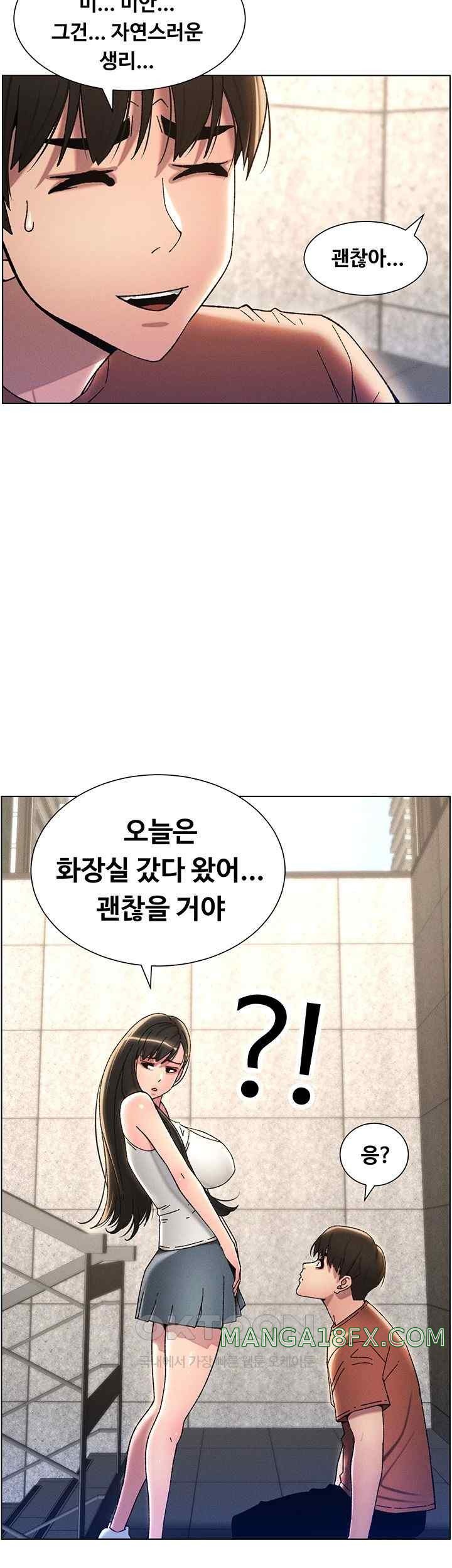 A Secret Lesson With My Younger Sister Raw Chapter 14 image 15