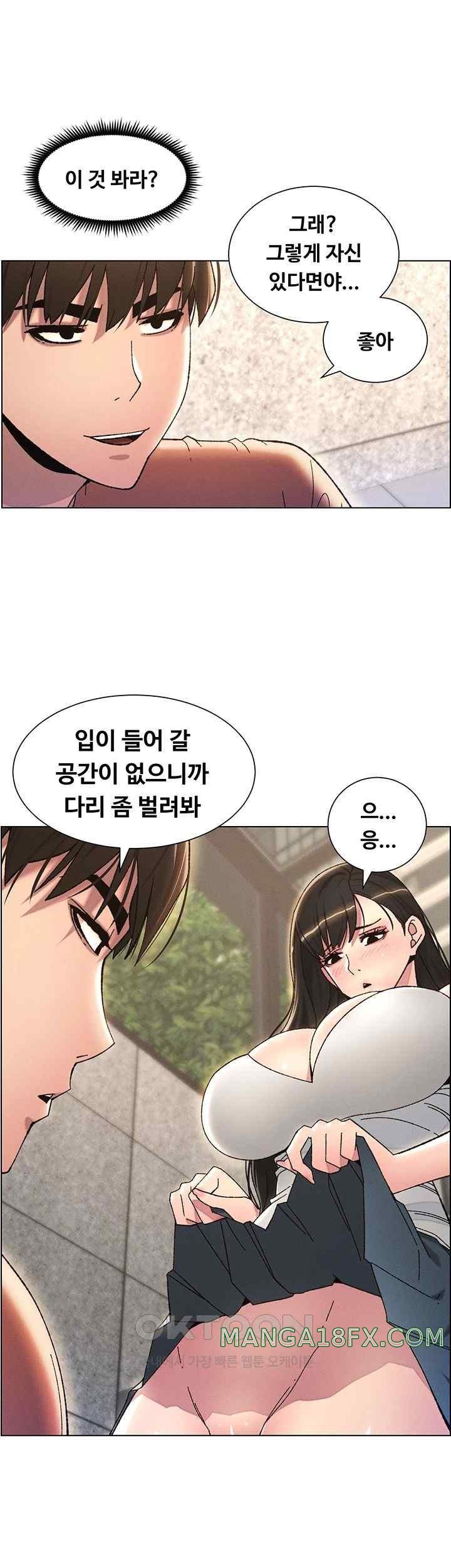 A Secret Lesson With My Younger Sister Raw Chapter 14 image 17