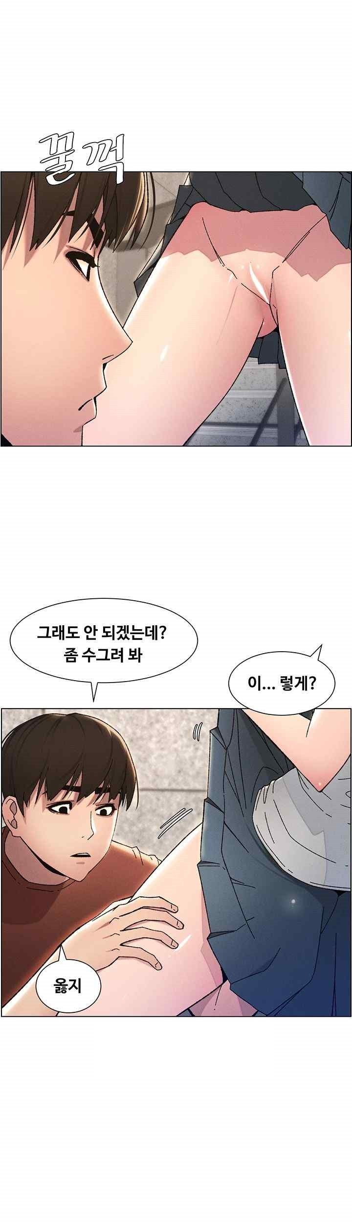 A Secret Lesson With My Younger Sister Raw Chapter 14 image 18