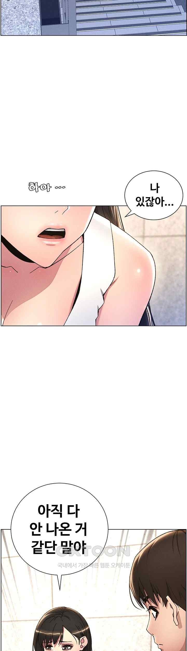 A Secret Lesson With My Younger Sister Raw Chapter 14 image 1